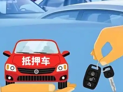 商都不押车贷款怎么贷?商都不押车哪里可以办理?